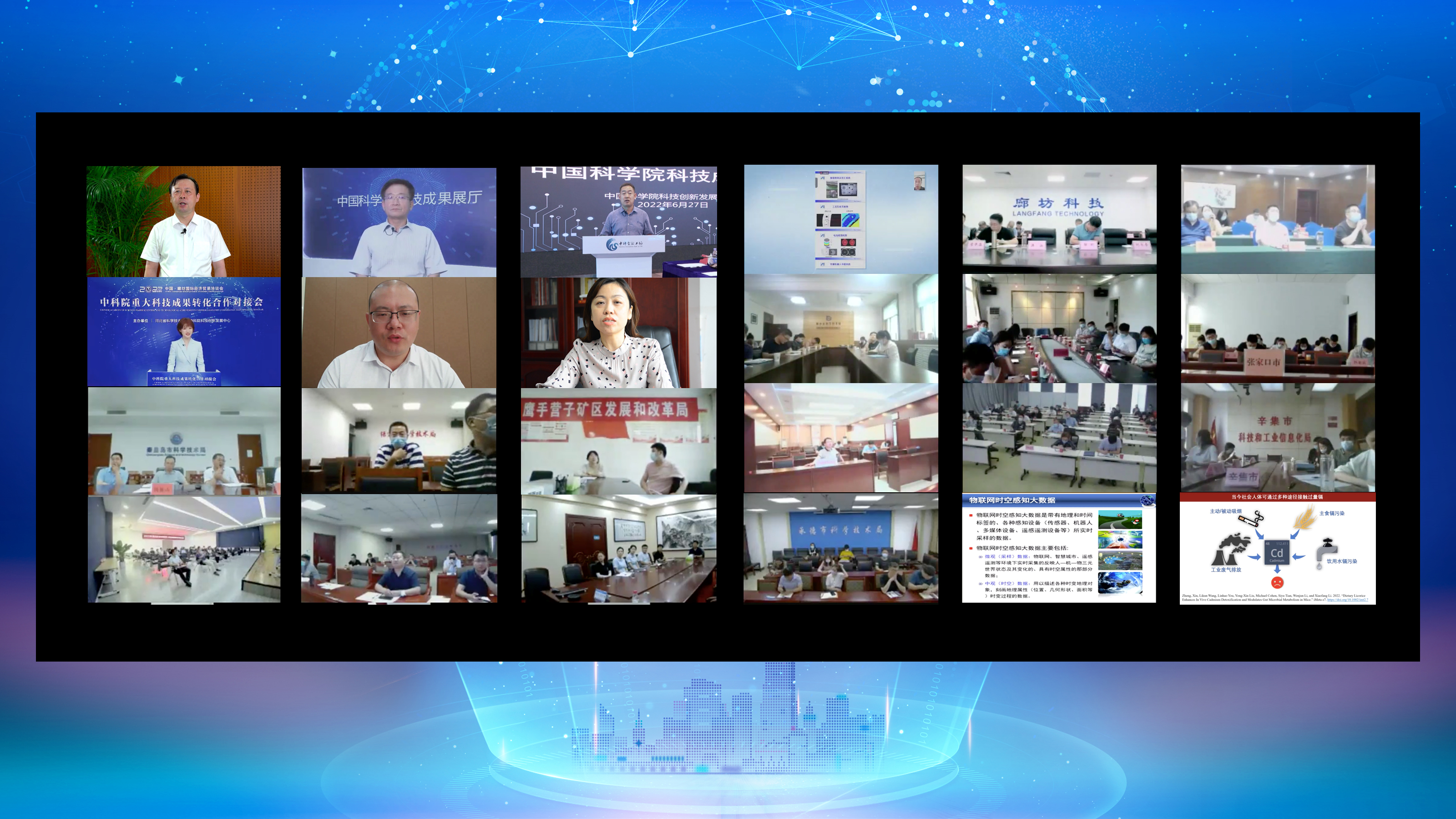 融合創新，智啟未來——中科院重大科技成果轉化合作對接會信息科技專場成功舉辦